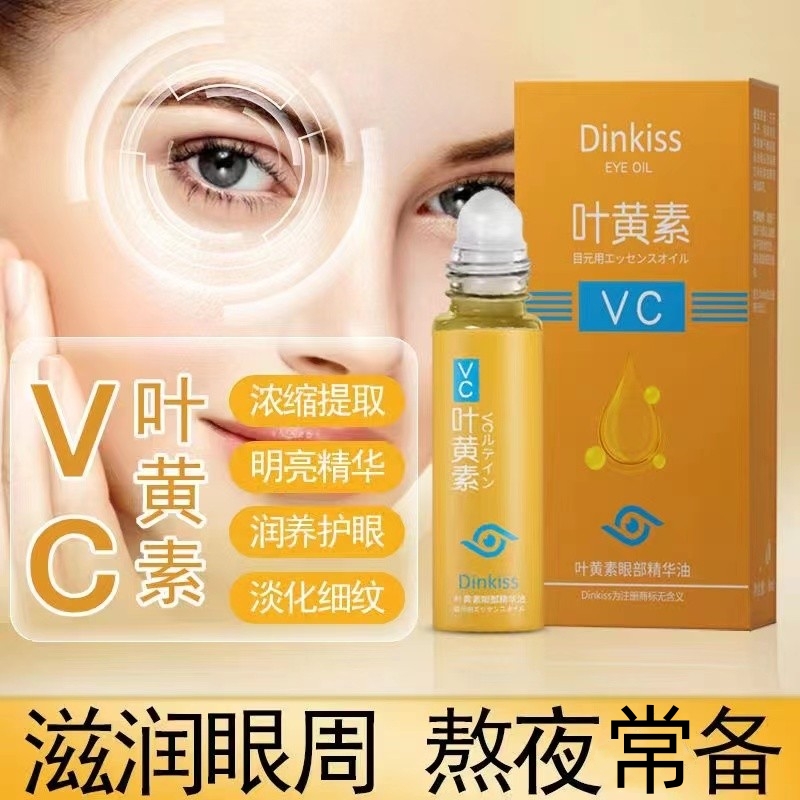 改善细纹黑眼圈呵护眼周肌肤护肤品 Dinkiss叶黄素眼部精华油保湿