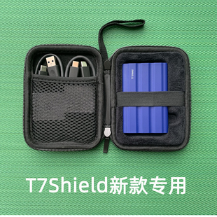 三星T9保护套固态SSD移动硬盘防震防摔收纳包 适用于三星T7Shield