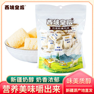 包邮 新疆原味奶疙瘩奶酪干网红零食特产软奶酪儿童酸奶酪500g