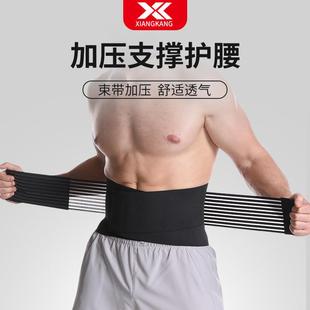 健身运动束腰透气跑步训练深蹲收腹带男专用腰间盘 护腰带男士 新款