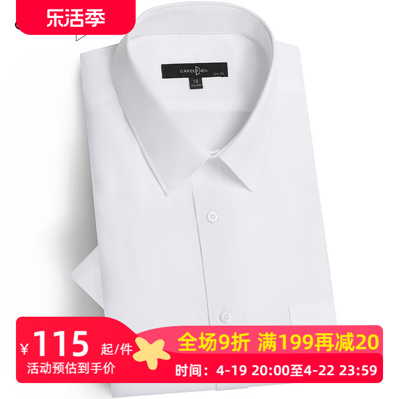 新款 休闲面试白衬衫 韩版 男 职业门 修身 商务免烫时尚 短袖 夏季 衬衫