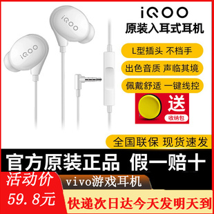 vivo原装 有线入耳式 S9iqoo3proneo3.5mL型 耳机适用于x70X80iQOO5