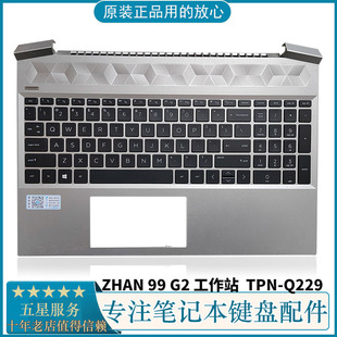 更换 M12026 Q229 001 惠普 TPN C壳键盘 ZHAN G3笔记本