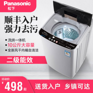 10KG热烘干大容量家用波轮小型租房宿舍洗脱机 松下全自动洗衣机8