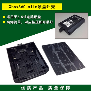 360硬盘盒 SLIM新版 250G 硬盘套 XBOX360薄机硬盘壳 320G xbox