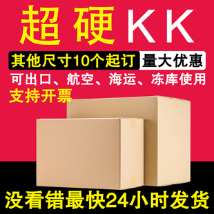 定制五层优质牛卡kk出口长正方形大纸盒子定做小批量 搬家纸箱包装