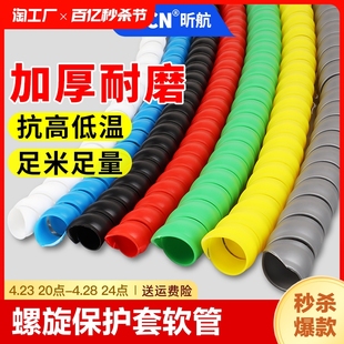 螺旋保护套软管电线电缆软套管包线管液压油管护套缠绕管耐高温