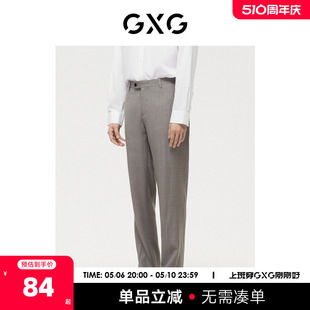 灰色套西西裤 22年秋季 新品 商场同款 GXG男装