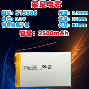 多种尺寸索尼电芯416189锂电池3.7V移动充电宝平板电脑大容量超薄