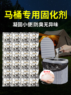 车载折叠马桶户外露营厕所专用大号清洁袋平口袋垃圾袋固化剂凝固