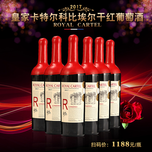 皇家卡特尔科比埃尔干红葡萄酒3项金奖14度原瓶进口高档红酒6支装