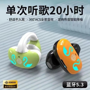 超长续航适用于苹果华为OPPO华为vivo小米 耳夹式 无线蓝牙耳机新款