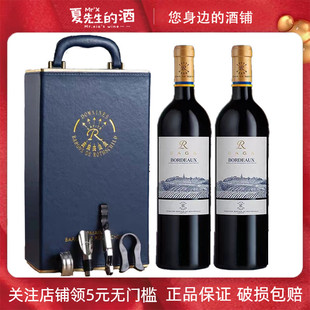 拉菲传说波尔多赤霞珠干红葡萄酒750ml法国进口红酒单支双支礼盒