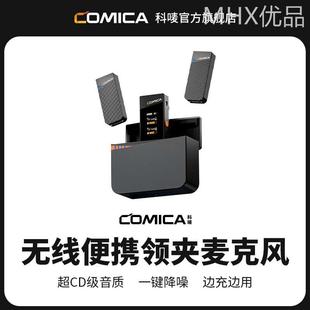 comica VimoC无线领夹式 Vimo_C科唛COMICA 麦克风收音麦器手 科唛