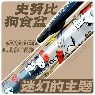 进价15 20年绝版 日本斑马中性笔JJ15snoopy限定 史努比异形笔夹