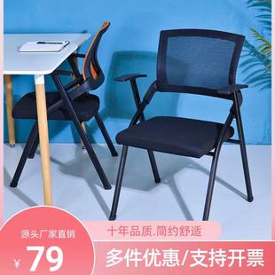 办公会议椅折叠培训椅带写字板一体学生桌椅网布靠背职员开会椅子