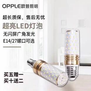 欧普led玉米灯泡水晶吊灯节能家用超亮光源酒店专用灯泡