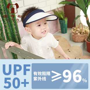 日本婴儿童防晒帽子女童男孩空顶遮阳帽宝宝女宝男宝防紫外线夏季