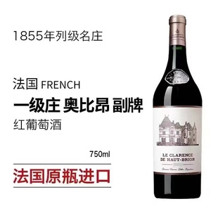 750ml 侯伯王副牌红酒小奥比昂酒庄奥比安干红葡萄酒 法国原瓶原装