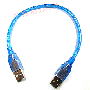 USB公对公数据线双头usb数据线移动硬盘连接线笔记本散热器连接线