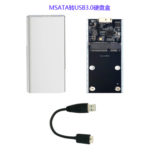 mSATA转TYPE H9M USB C接口移动硬盘盒USB3.1 高速主控 C接口USB