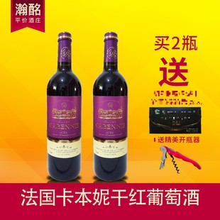 品牌红洒m干红葡萄酒2支 非红酒整箱送礼原装 法囯红酒原瓶进口特价