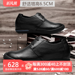 6.5CM鞋 子男 热卖 鞋 何金昌增高鞋 软皮皮鞋 内增高商务休闲鞋 男式