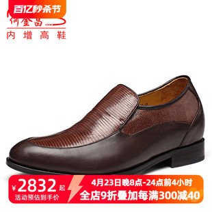 蜥蜴皮男鞋 7.5CM 精品何金昌增高鞋 商务正装 男式 皮鞋 时尚 内增高鞋