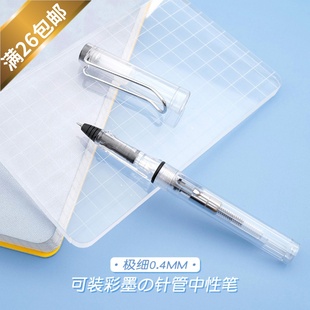 针管型0.4mm可加墨水可写出SHEEN中性笔彩墨可用送上墨器 云停