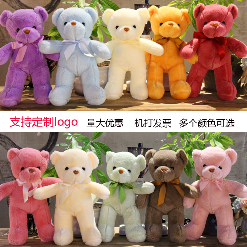 彩色泰迪熊小熊毛绒玩具熊猫公仔布偶洋娃娃孩子生日礼物定制logo