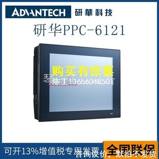 询价研华12.1" 工业平板电脑PPC 9处理器LCD 6121搭载8