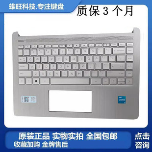 全新原装 TPN Q242 星 C壳键盘外壳 惠普 Q221 14S