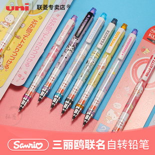 三丽鸥限定日本UNI三菱M5 450 三菱自动铅笔可爱卡通图案书写不断铅自动铅笔练字2B铅笔 650史努比联名限定款