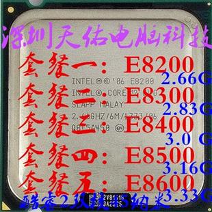 E8500 E8600CPU Intel酷睿双核 775 E8200 E8300 有E8400 CPU