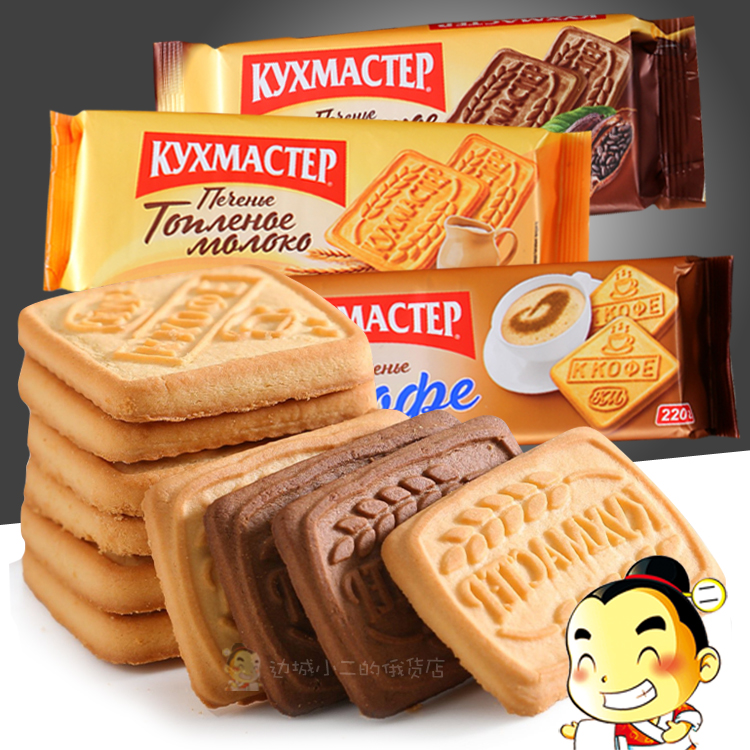 俄罗斯进口厨房大师奶香全麦饼干牛奶巧克力味代餐早餐办公室零食