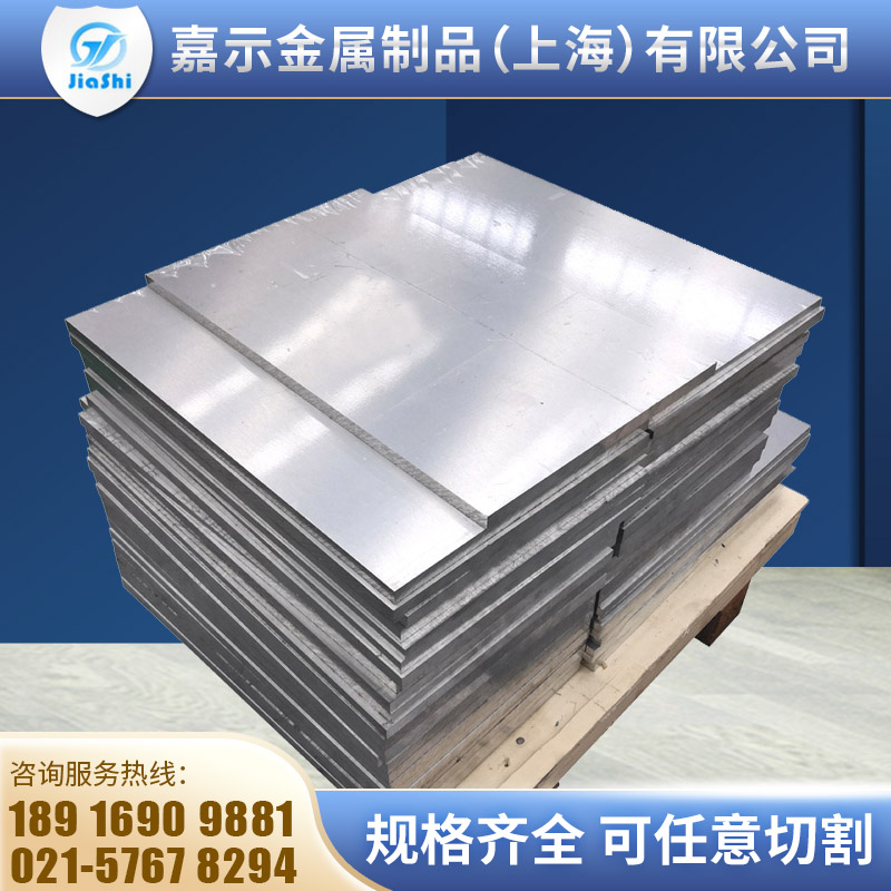 供应LF6铝板 LF6铝棒 LF6铝合金材料 5A06铝板 防锈铝板