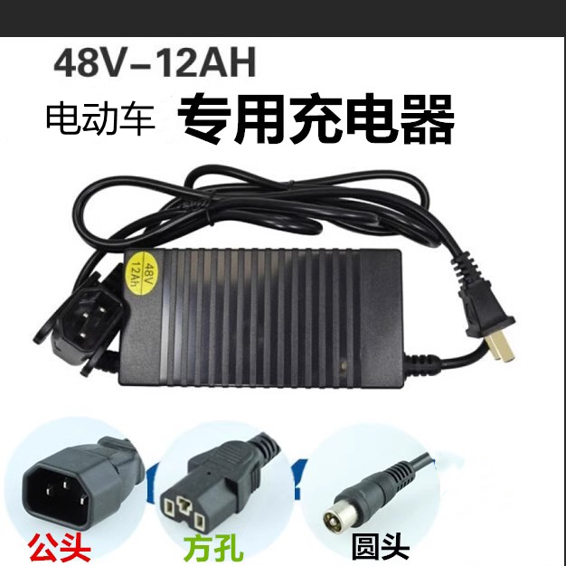 2.5A铅酸电池 1.8A 电动车充电器适用捷安特捷马36V48V60V64V72V