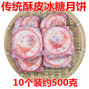 中秋传统手工冰糖老式 月饼散装 青红丝怀旧湖北月饼 苏式