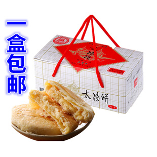 台湾中特产太阳堂太阳饼传统手工糕点奶油馅饼茶点心中秋礼盒