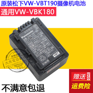 通用VBK180 原装 摄像机锂电池 VBT360 松下VW 数码 VBT190