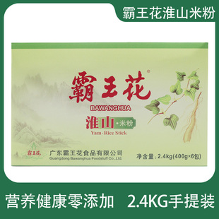 广东河源霸王花米粉客家人特产淮山米粉炒米丝2.4kg汤粉方便速食