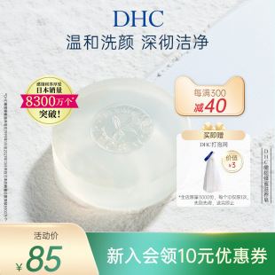 DHC橄榄蜂蜜滋养皂90g温和洁面皂深层清洁官方正品