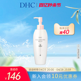温和乳液型水润肌肤 卸妆乳液200ml DHC保湿