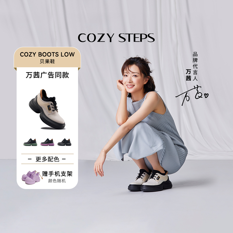 圆头休闲鞋 COZY STEPS可至增高女鞋 轻盈舒适贝果鞋 万茜同款