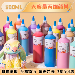 秀夕丙烯颜料大瓶500毫升广场儿童涂鸦石膏娃娃彩绘幼儿园涂色画