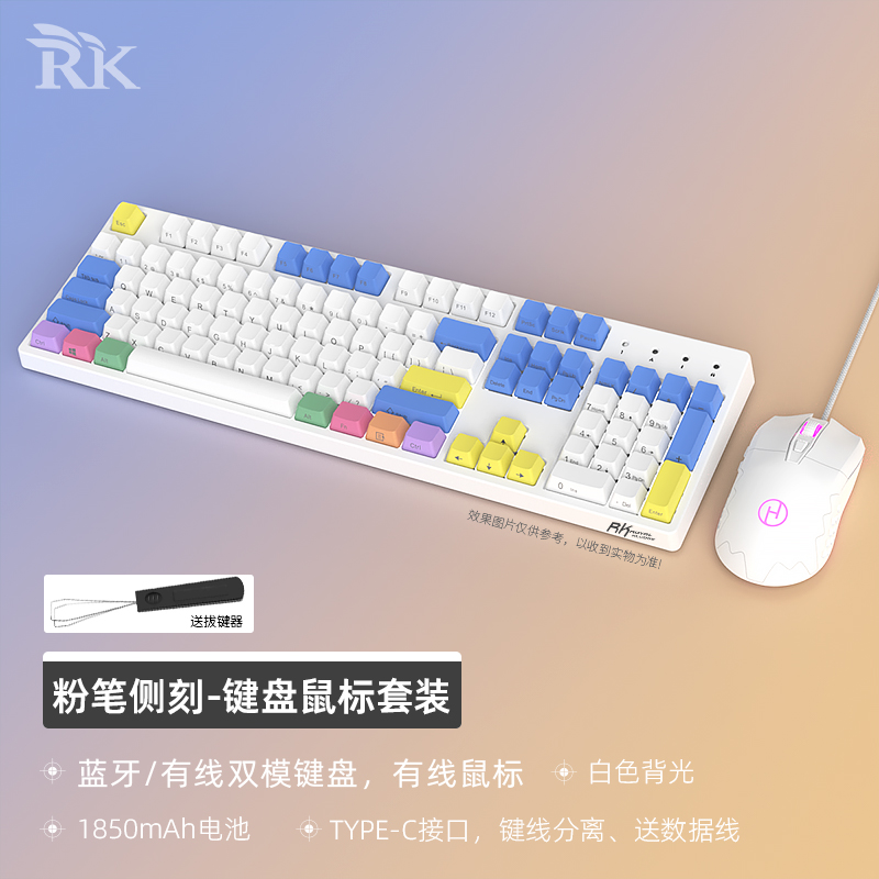 电脑笔记本CFLOL RK104机械键盘有线蓝牙双模单光游戏电竞吃鸡台式