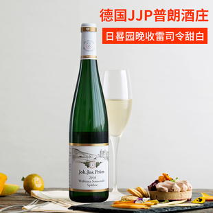 Riesling 日晷园晚收雷司令甜白葡萄酒2020年份 JJP普朗酒庄名酒