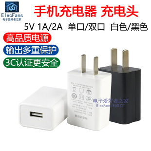 2A适配器平板电脑移动电源插头 USB充电头 3C认证手机充电器5V1A