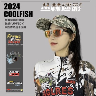 COOLFISH 2024新款 户外冰丝钓鱼防晒服钓鱼服 路亚黑坑海钓服短袖