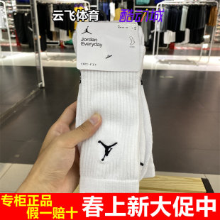 Nike耐克Air 100 篮球袜高筒休闲透气运动袜DX9632 010 Jordan新款